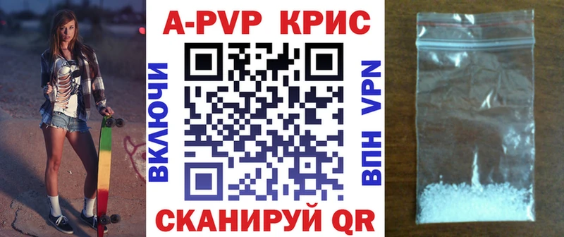APVP крисы CK  Жуков 