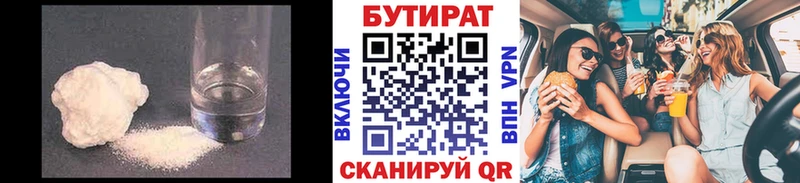 дарк нет телеграм  где купить наркоту  Жуков  Бутират бутик 