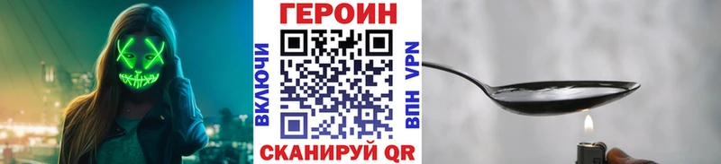 ГЕРОИН герыч  Жуков 