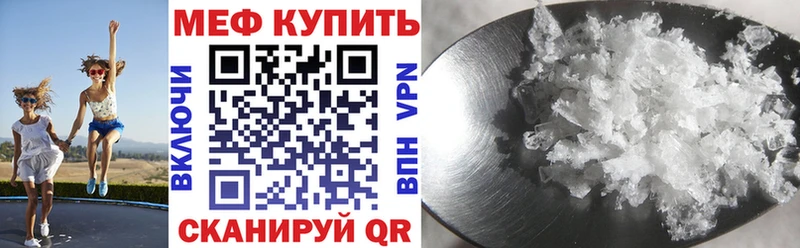 МЯУ-МЯУ 4 MMC  даркнет Telegram  Жуков 