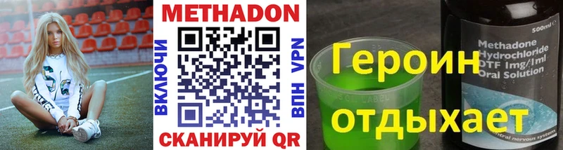 Метадон methadone  Жуков 